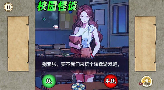 夜晚怪谈版