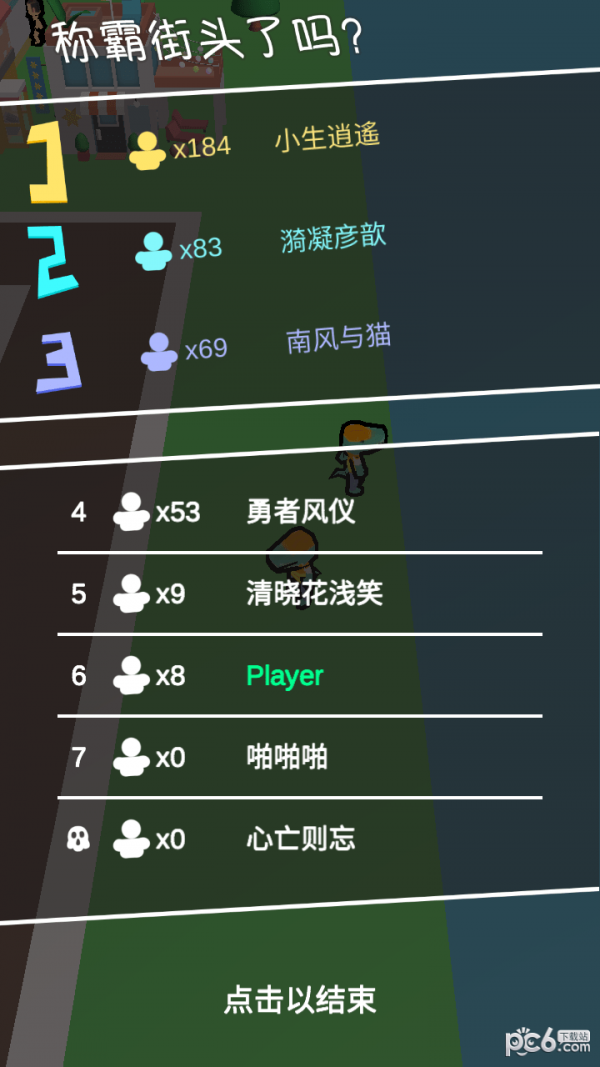 决战小镇