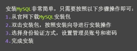 mysql全套新手入门教程