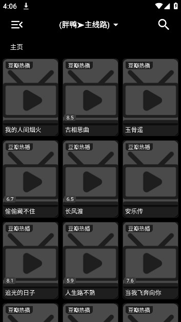 胖鸭影视