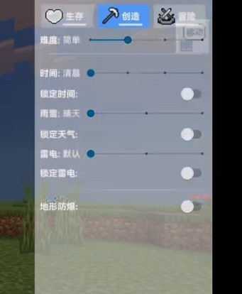 趣玩我的世界盒子最新版