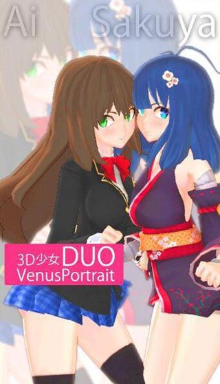 3D少女DUO2