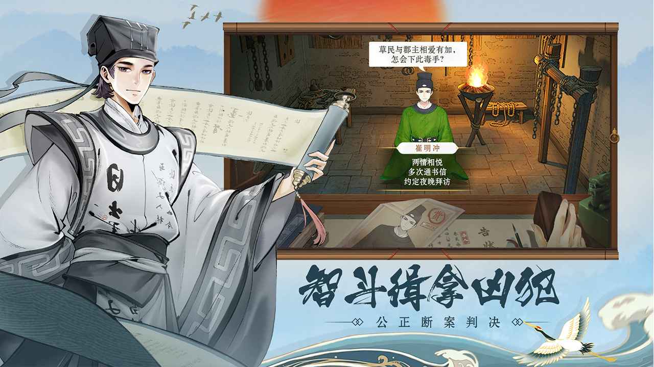 少年包青天九游版