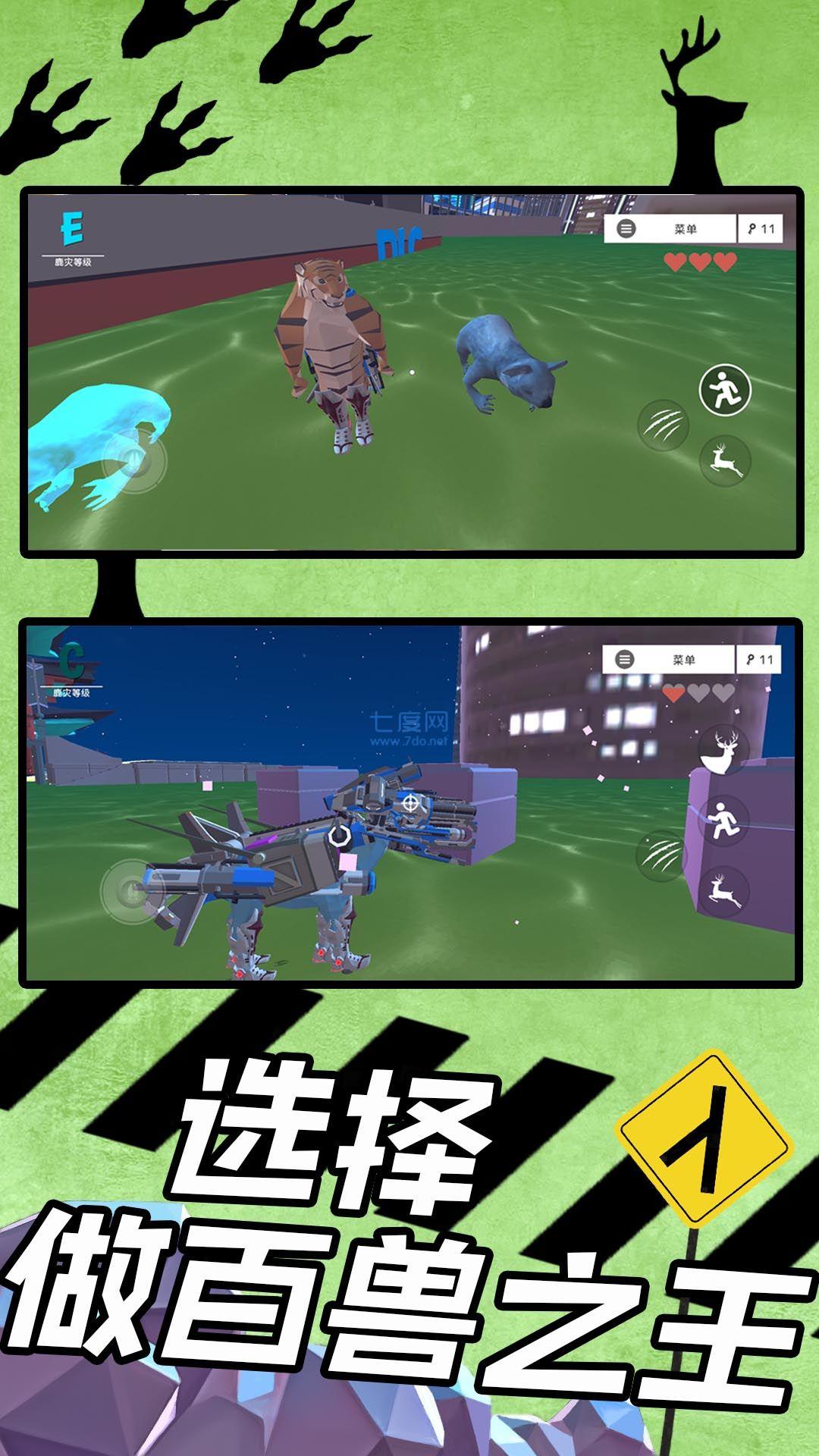 狂野破坏王安装包