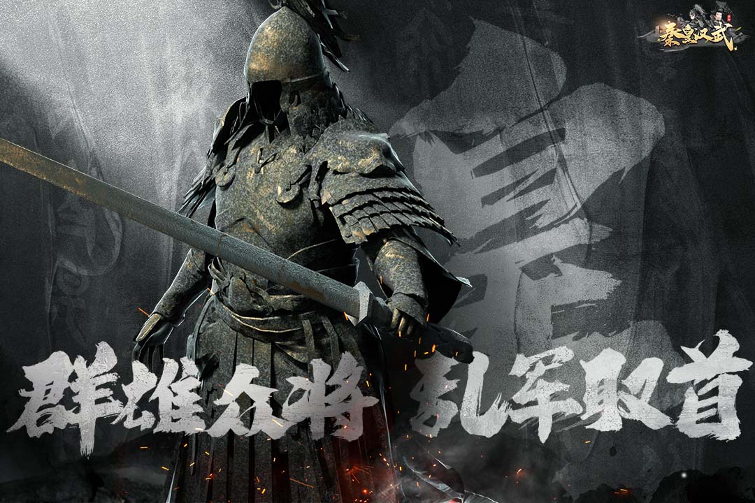 秦皇汉武完整版