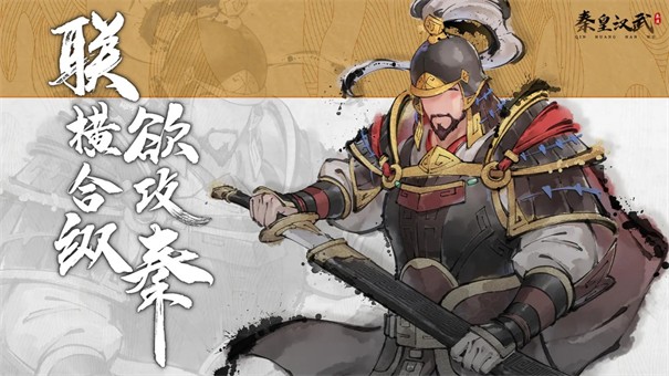 秦皇汉武安卓版