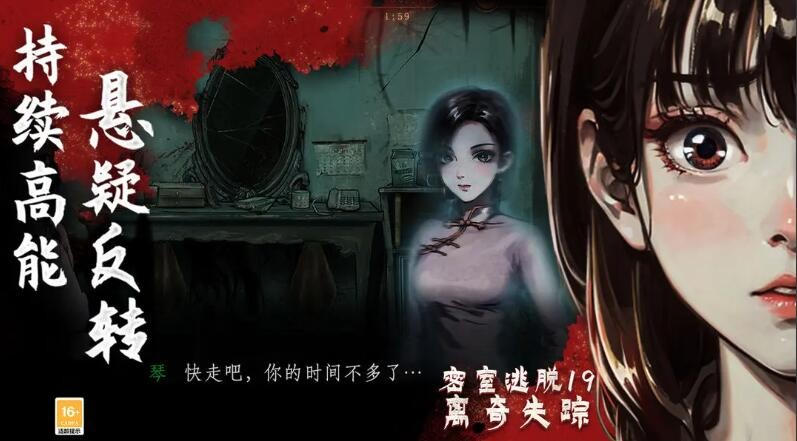 密室逃脱19旧版下载