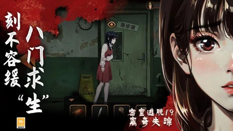 密室逃脱19旧版下载