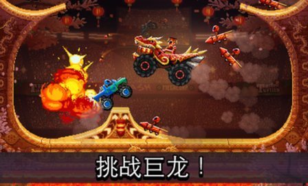 撞头赛车中文版