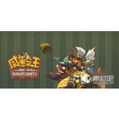 《咸鱼之王》碱性电池获取方法