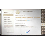 《天谕手游》苏澜寻宝汐海任务怎么做？苏澜寻宝汐海任务流程攻略