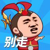 等我去喊人免广告版