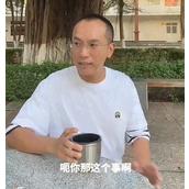 这个事呢不是说不办网络梗是什么意思