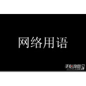 内娱男演员五大系是什么梗