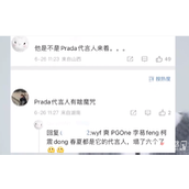 prada代言人魔咒是什么意思