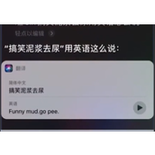 搞笑泥浆去尿是什么梗