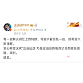 西安积分王杰是梗意思介绍