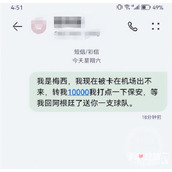 我是梅西转我10000打点保安是什么梗