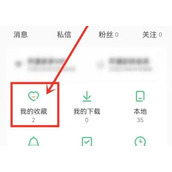 铃声多多怎么分享歌曲给好友