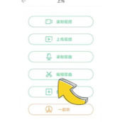 铃声多多铃声裁剪怎么处理