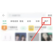 铃声多多怎么添加好友