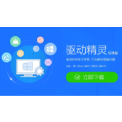 《驱动精灵》怎么导出硬件信息