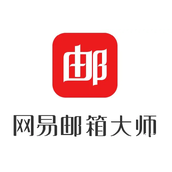 《网易邮箱大师》怎么设置为默认客户端