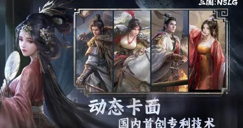 三国NSLG最新版