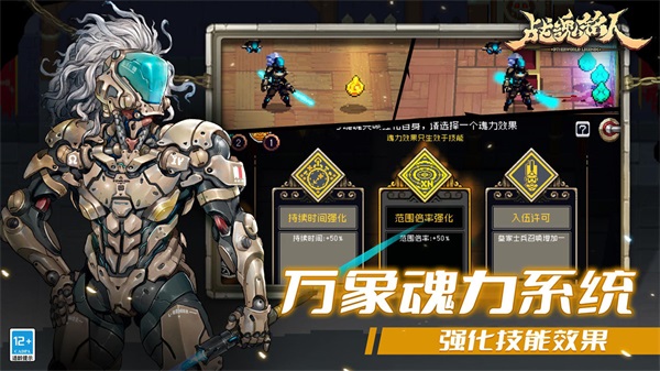 战魂铭人1.6.5下载包
