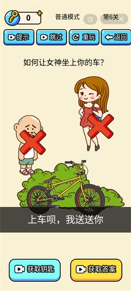 脑洞太疯狂最新版