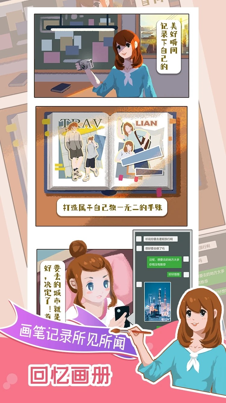 小美旅行日记