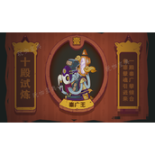 《咸鱼之王》十殿试炼秦广王怎么打？十殿试炼秦广王打法攻略