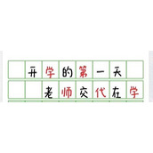 《超级达人》冥牌学校通关攻略