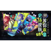 《王者荣耀》羁绊积分有什么用