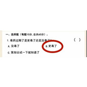 《超级达人》无聊的冷知识通关攻略
