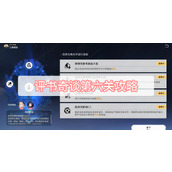 评书奇谈第六关攻略