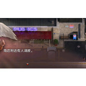 《创世秩序》商店附近有人调皮怎么过