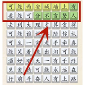 《超级达人》可能通关攻略