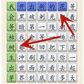 《超级达人》我会等通关攻略