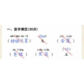 《超级达人》月考试卷通关攻略