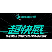 《网易uu加速器》怎么更换头像