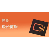 《快影》怎么让视频满屏