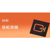 《快影》怎么去除视频原字幕