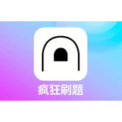 《疯狂刷题》怎么发布文章