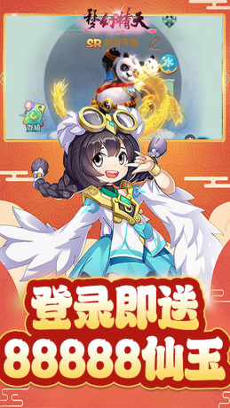 梦幻情天神魔无双下载