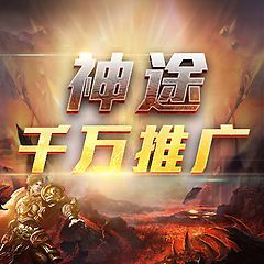 神途秒杀器