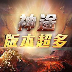 神途秒杀器