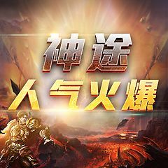 神途秒杀器