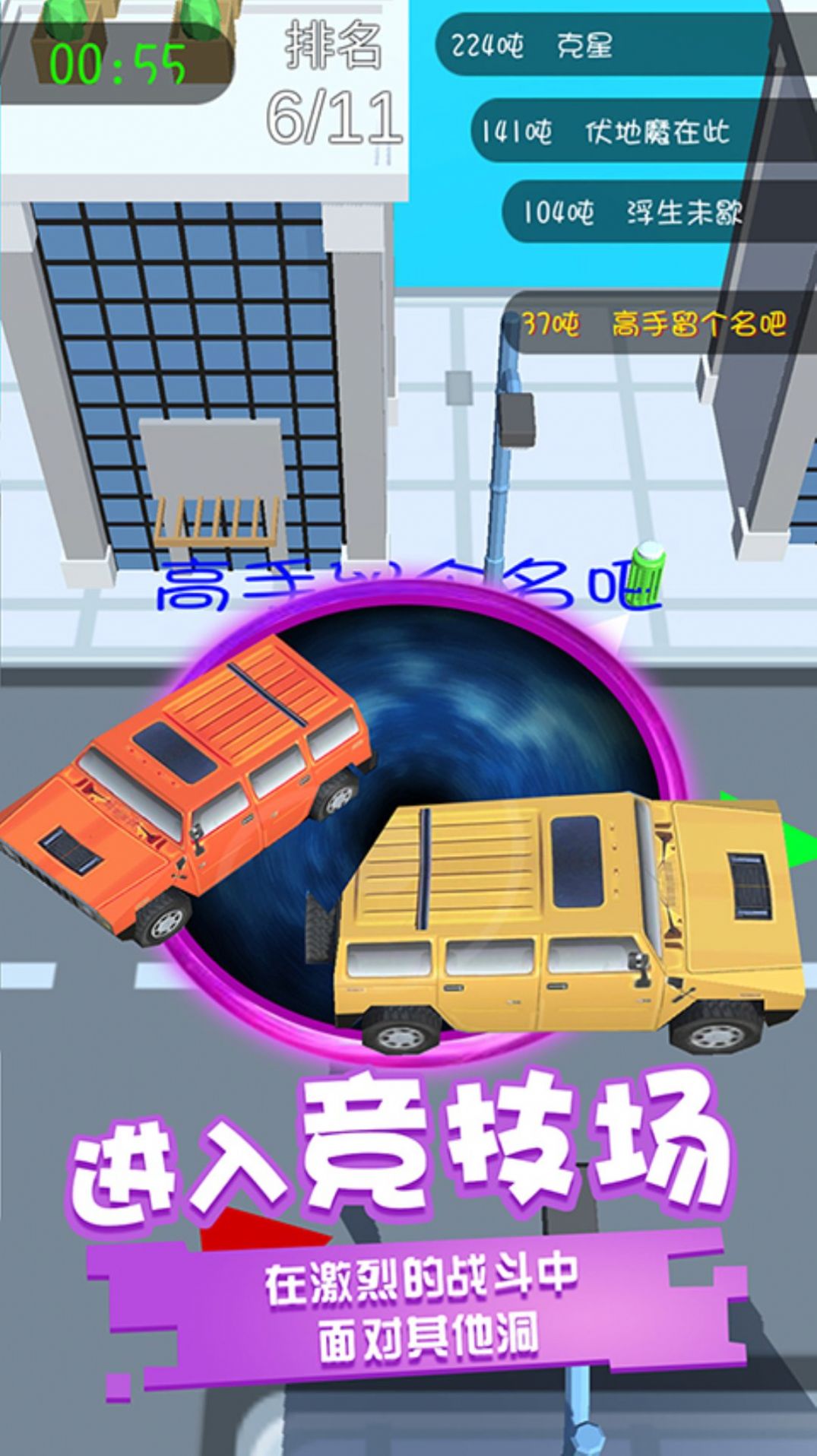 黑洞进化吞噬手游