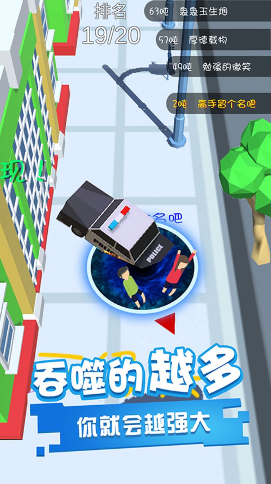 黑洞进化吞噬手游